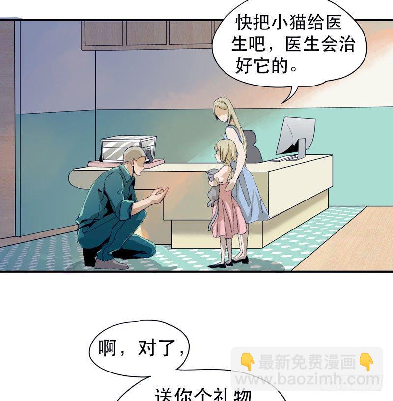 别怕，很快就不痛了(1/2)-第7话
