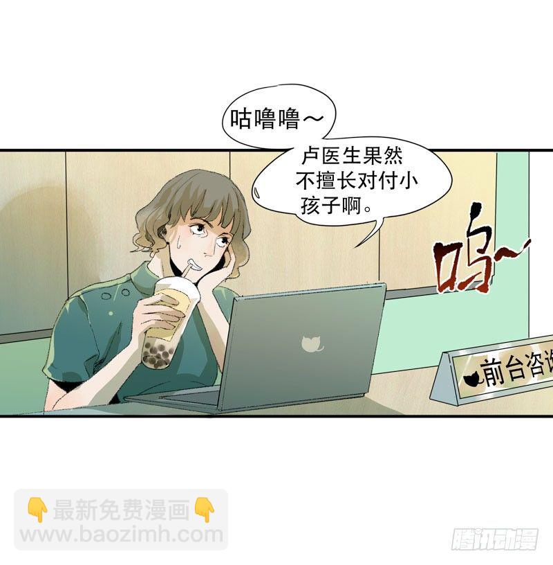 别怕，很快就不痛了(1/2)-第7话