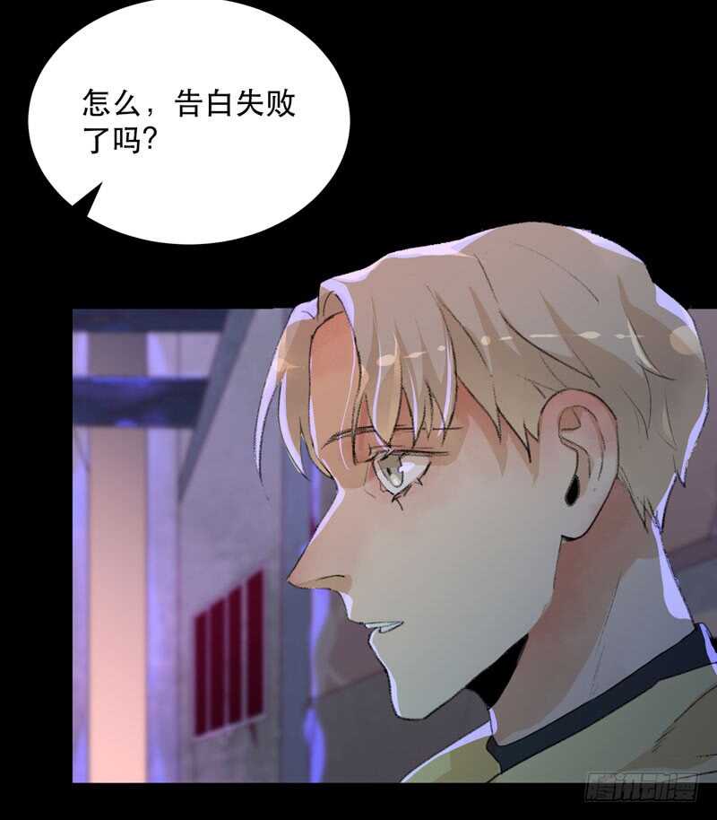 猝不及防的真相！-第61话