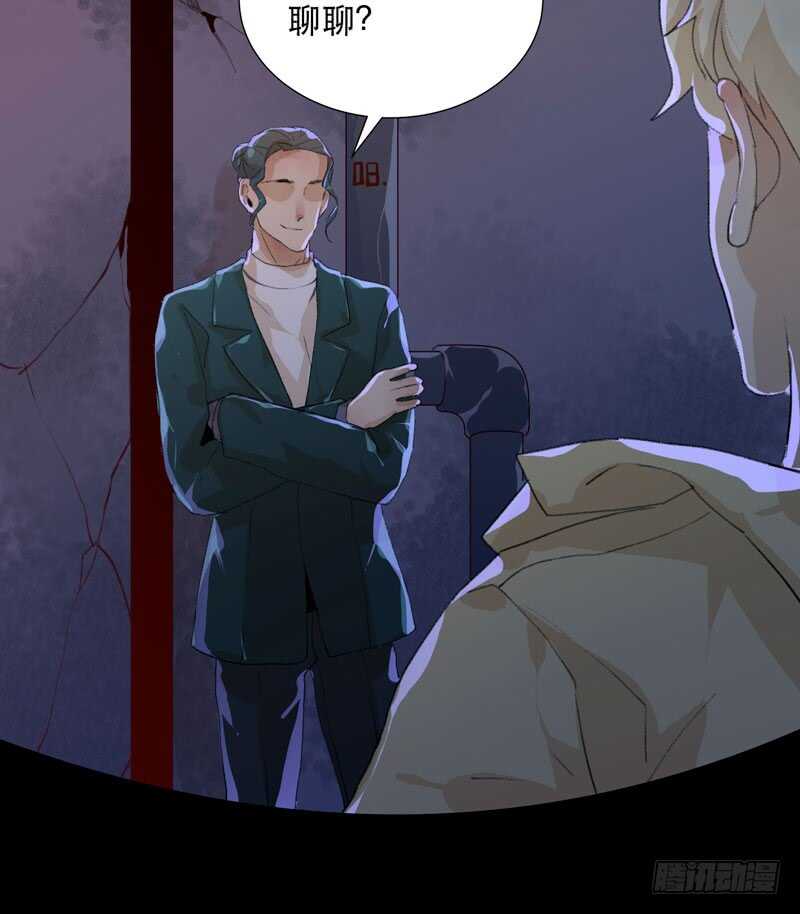 猝不及防的真相！-第61话