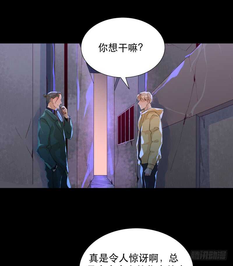 猝不及防的真相！-第61话
