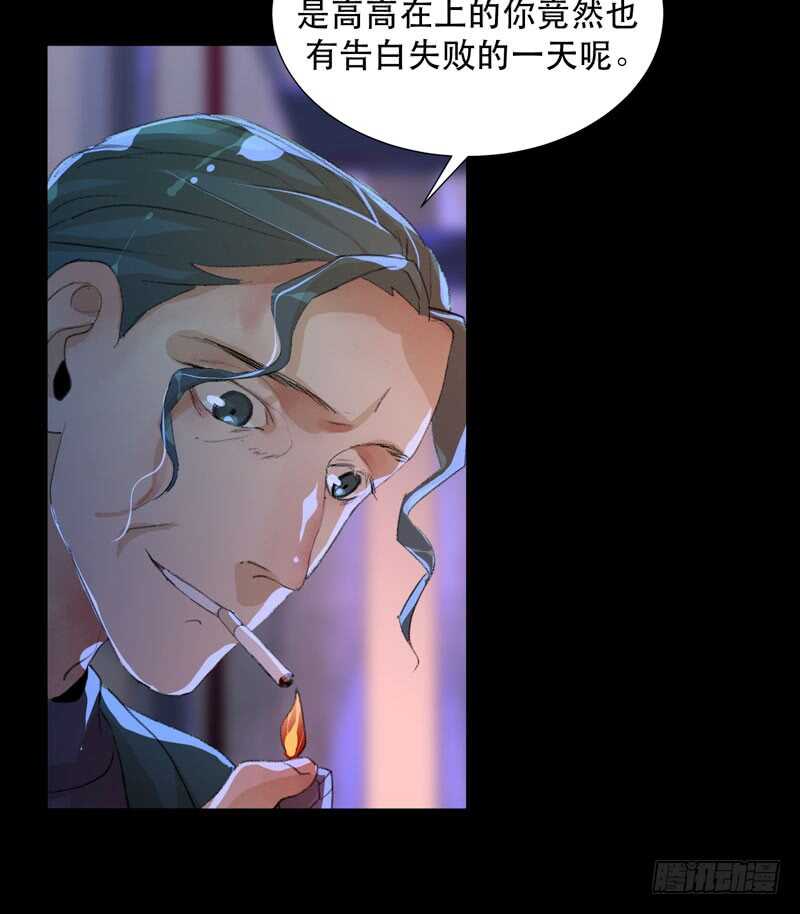 猝不及防的真相！-第61话