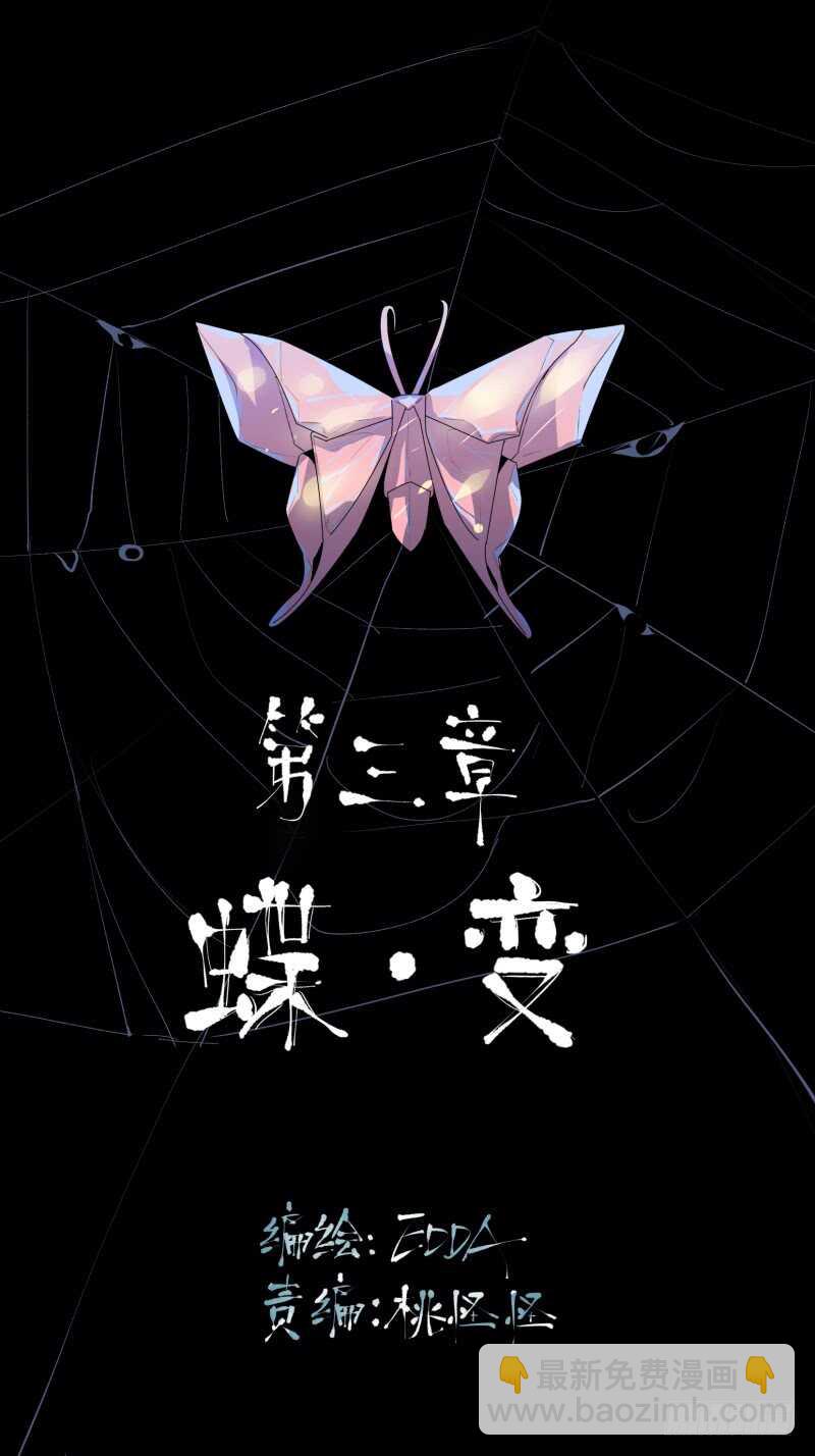 猝不及防的真相！-第61话