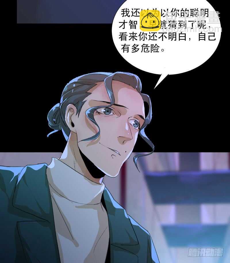 猝不及防的真相！-第61话