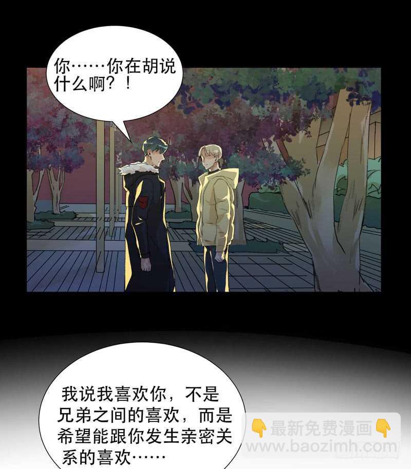 猝不及防的真相！-第61话