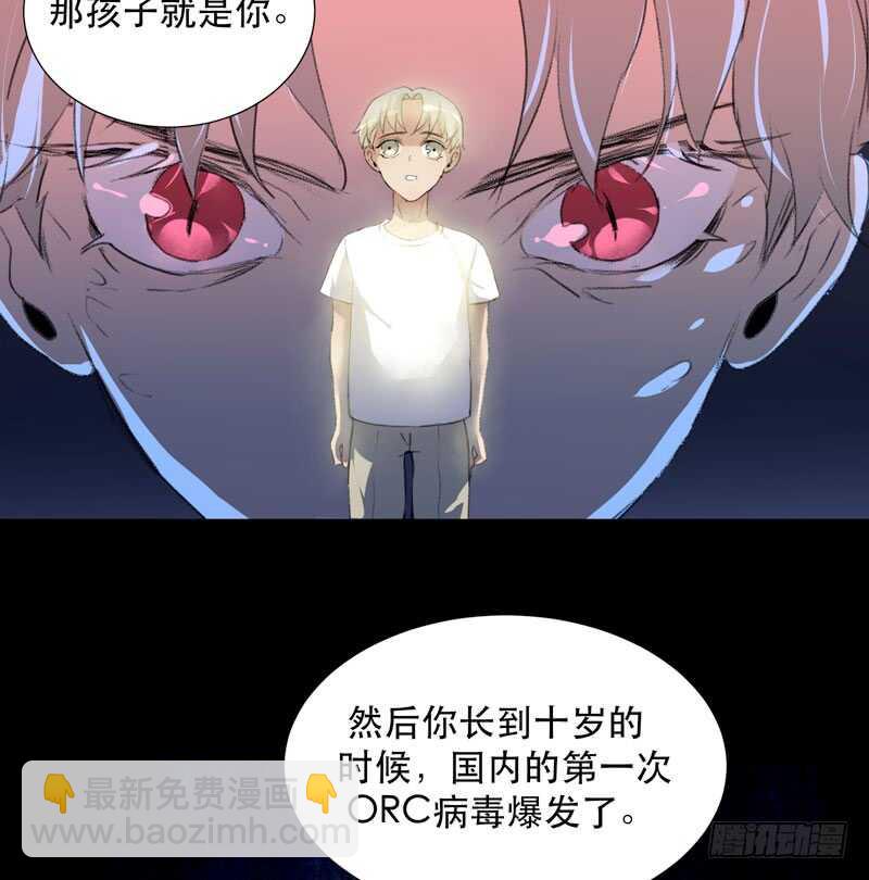 猝不及防的真相！-第61话