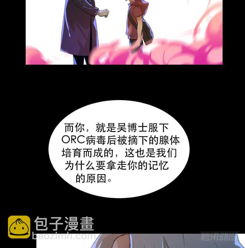 猝不及防的真相！-第61话
