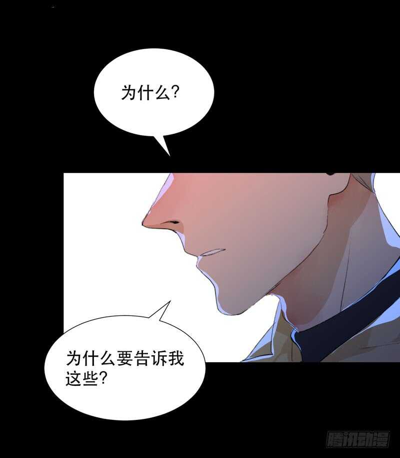 猝不及防的真相！-第61话