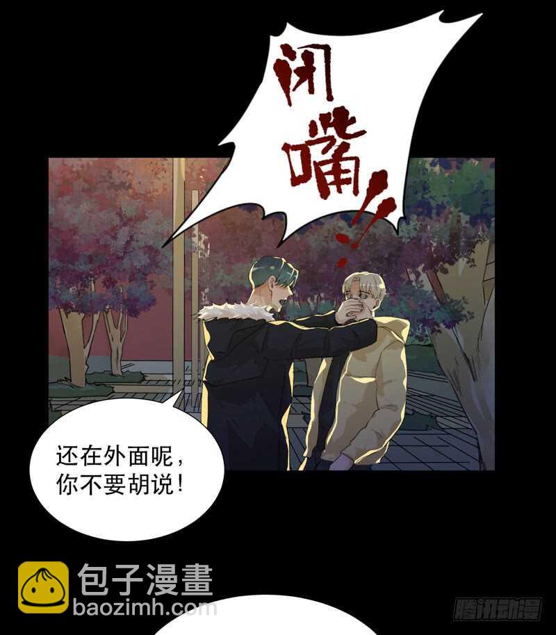 猝不及防的真相！-第61话