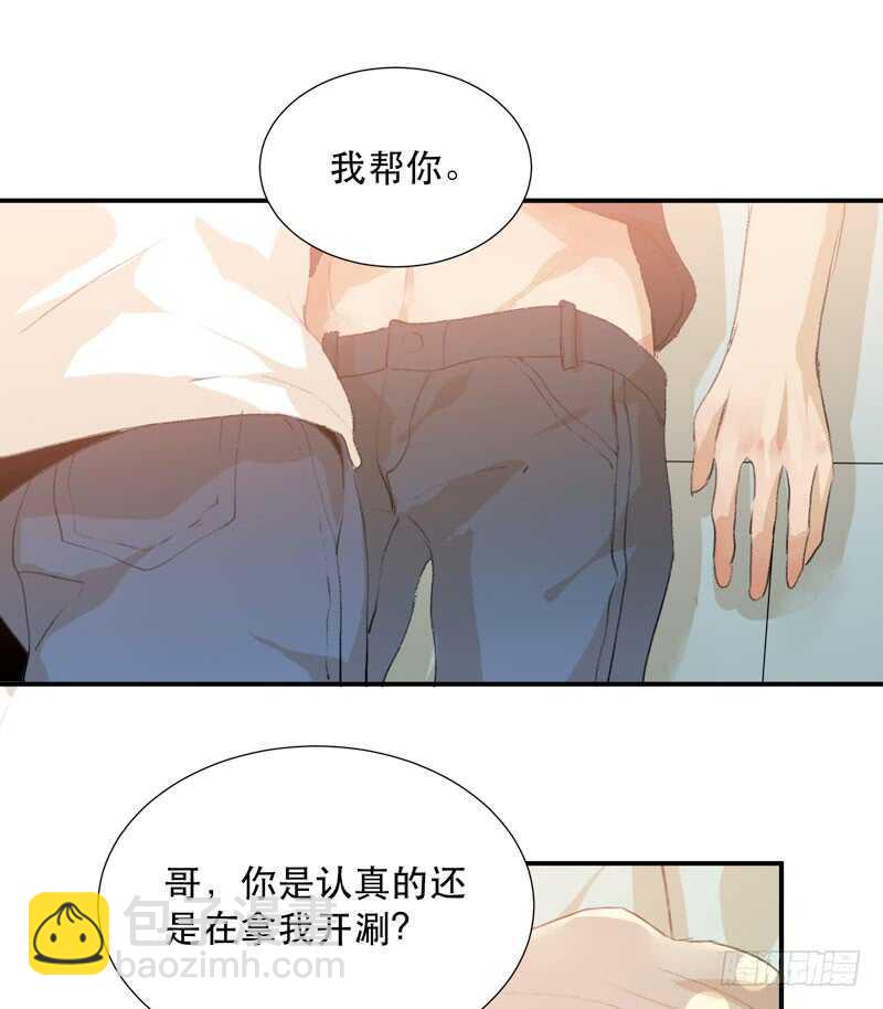 年轻人大半夜别折腾！(1/2)-第63话