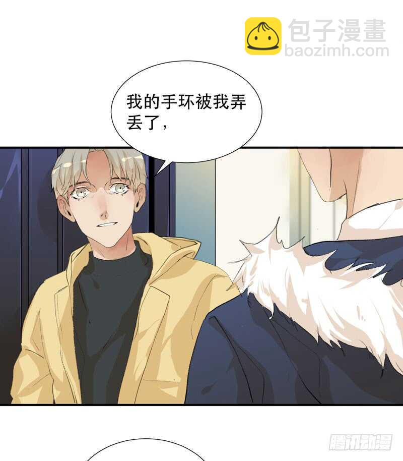 年轻人大半夜别折腾！(1/2)-第63话
