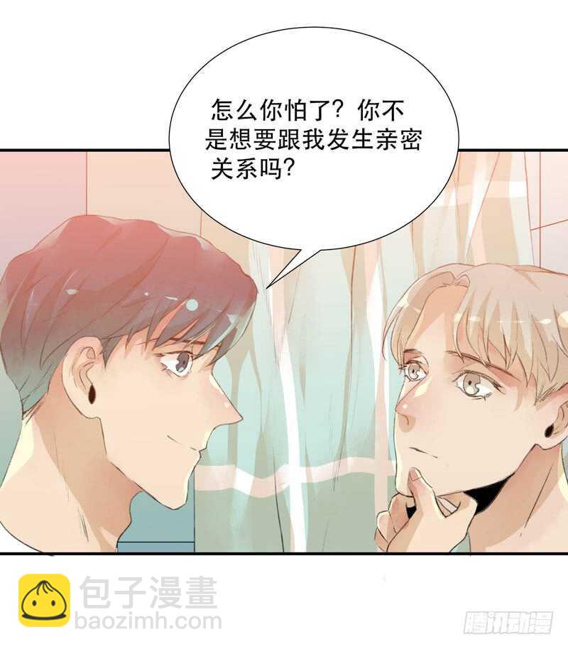 年轻人大半夜别折腾！(1/2)-第63话