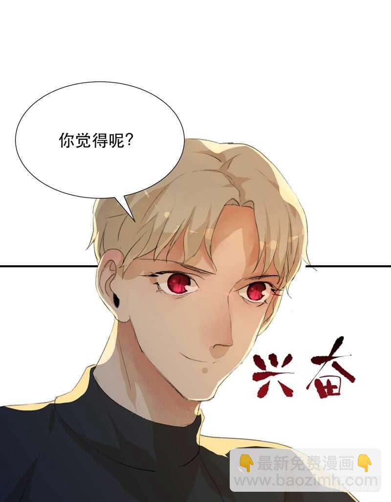 年轻人大半夜别折腾！(1/2)-第63话