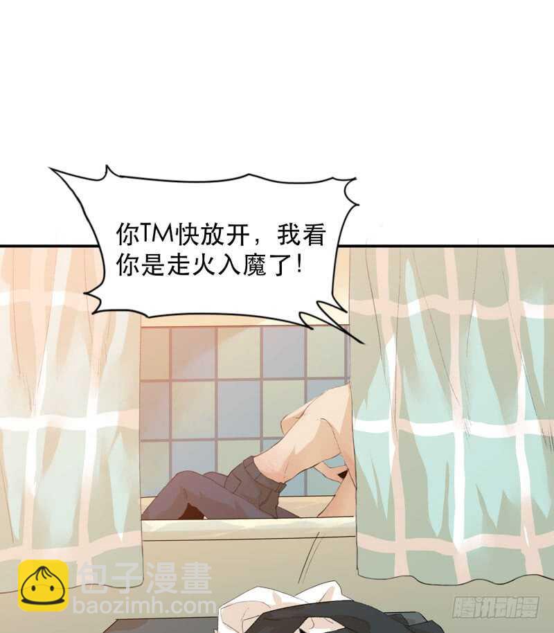 年轻人大半夜别折腾！(1/2)-第63话