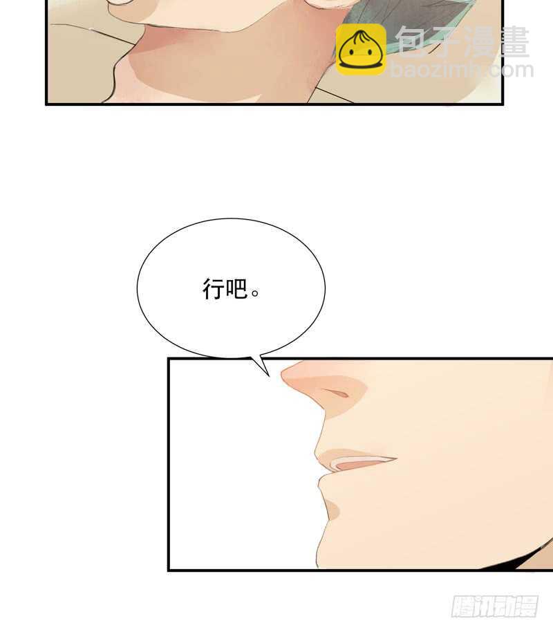 年轻人大半夜别折腾！(1/2)-第63话