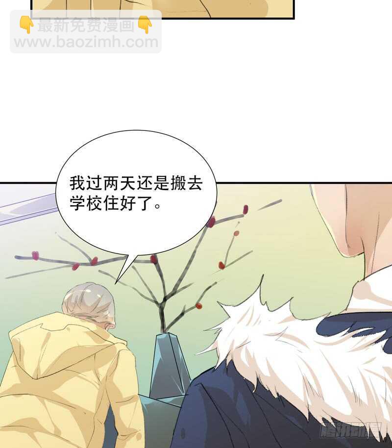 年轻人大半夜别折腾！(1/2)-第63话