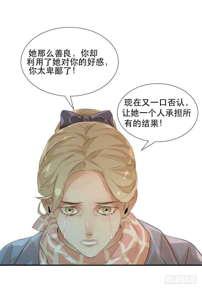 不断发酵的流言蜚语-第67话