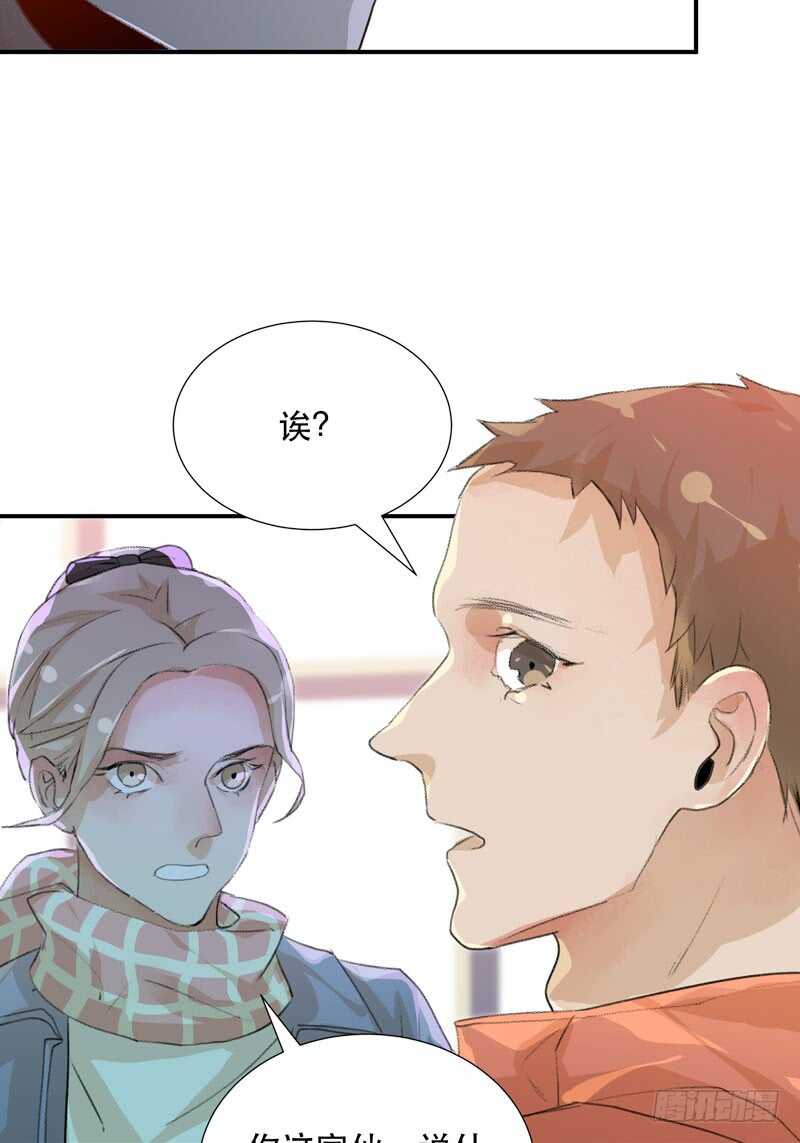不断发酵的流言蜚语-第67话
