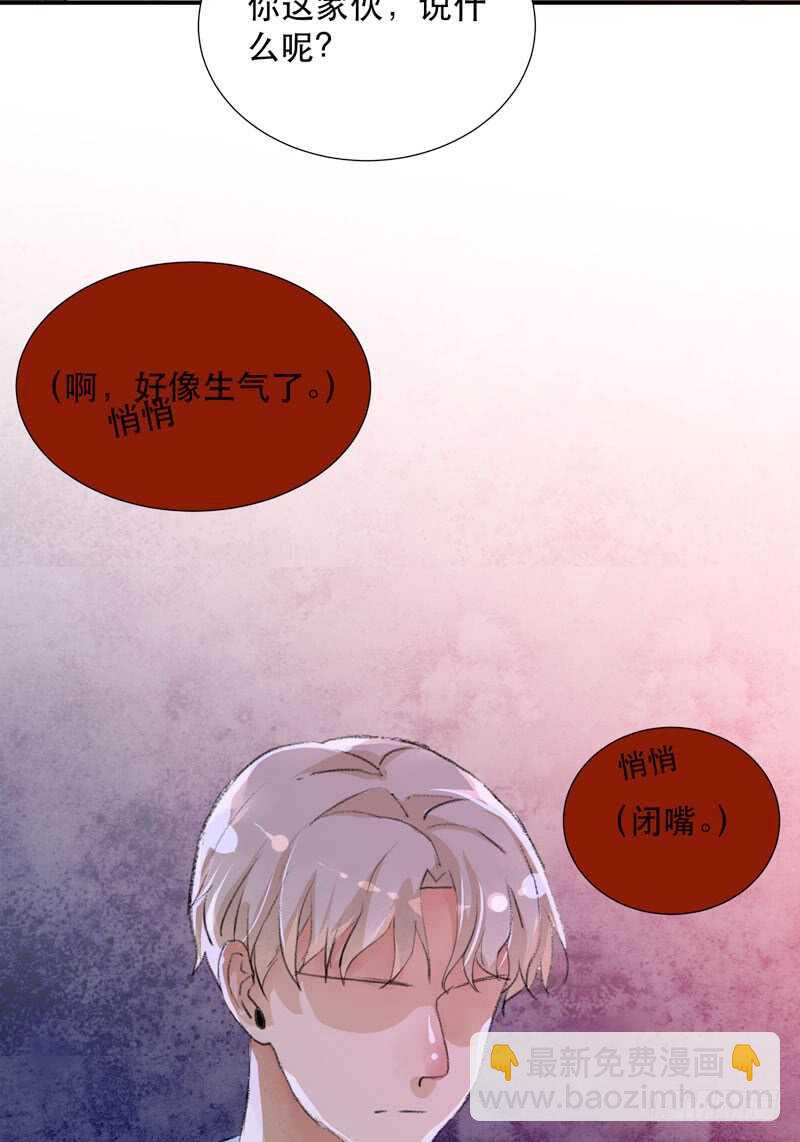 不断发酵的流言蜚语-第67话