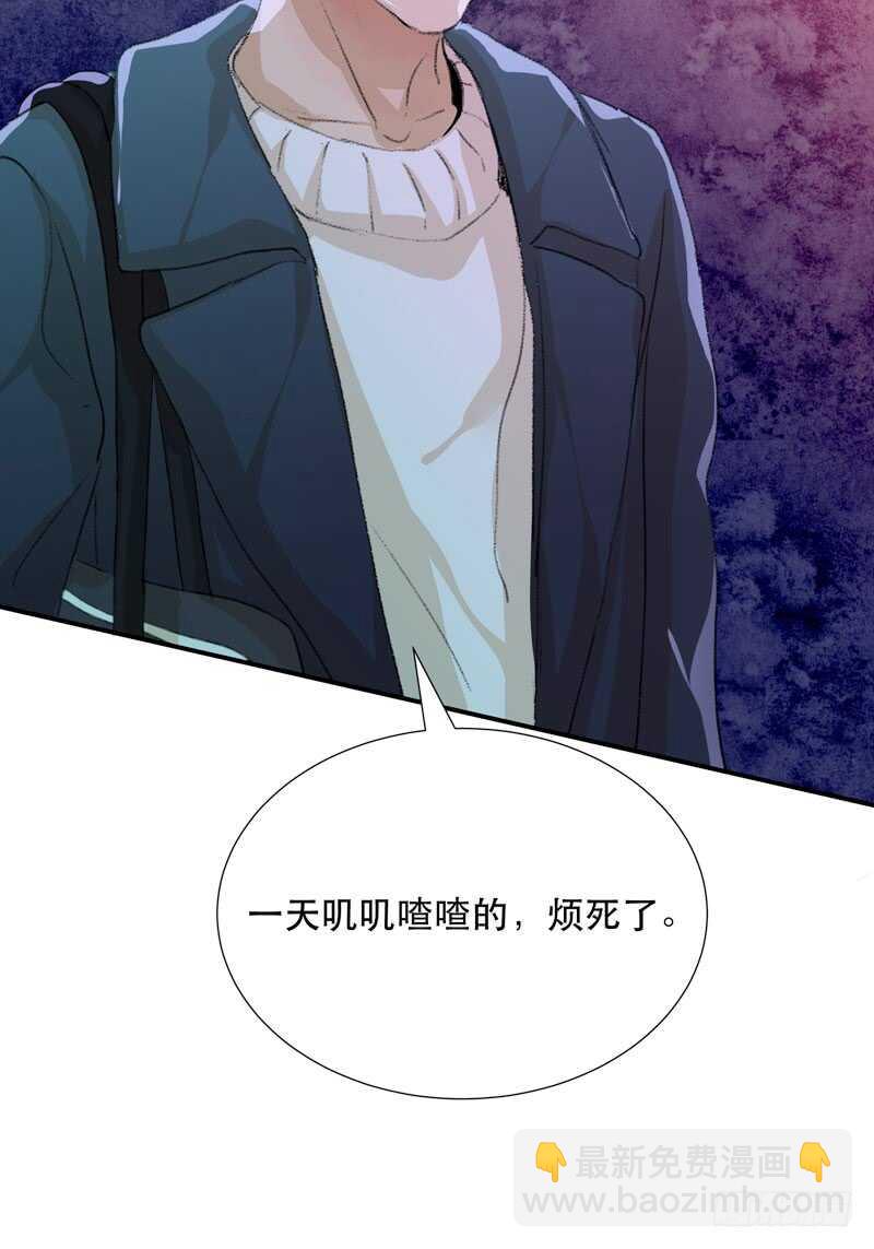 不断发酵的流言蜚语-第67话