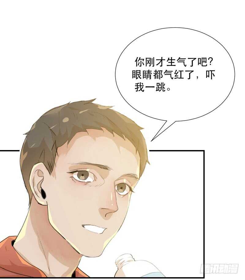 不断发酵的流言蜚语-第67话