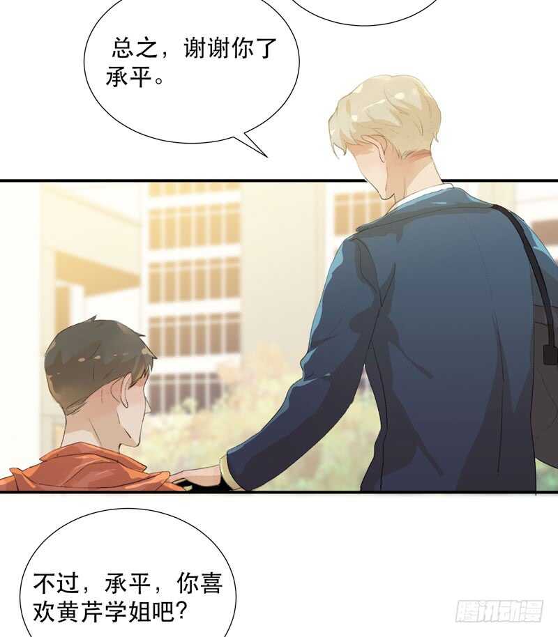不断发酵的流言蜚语-第67话