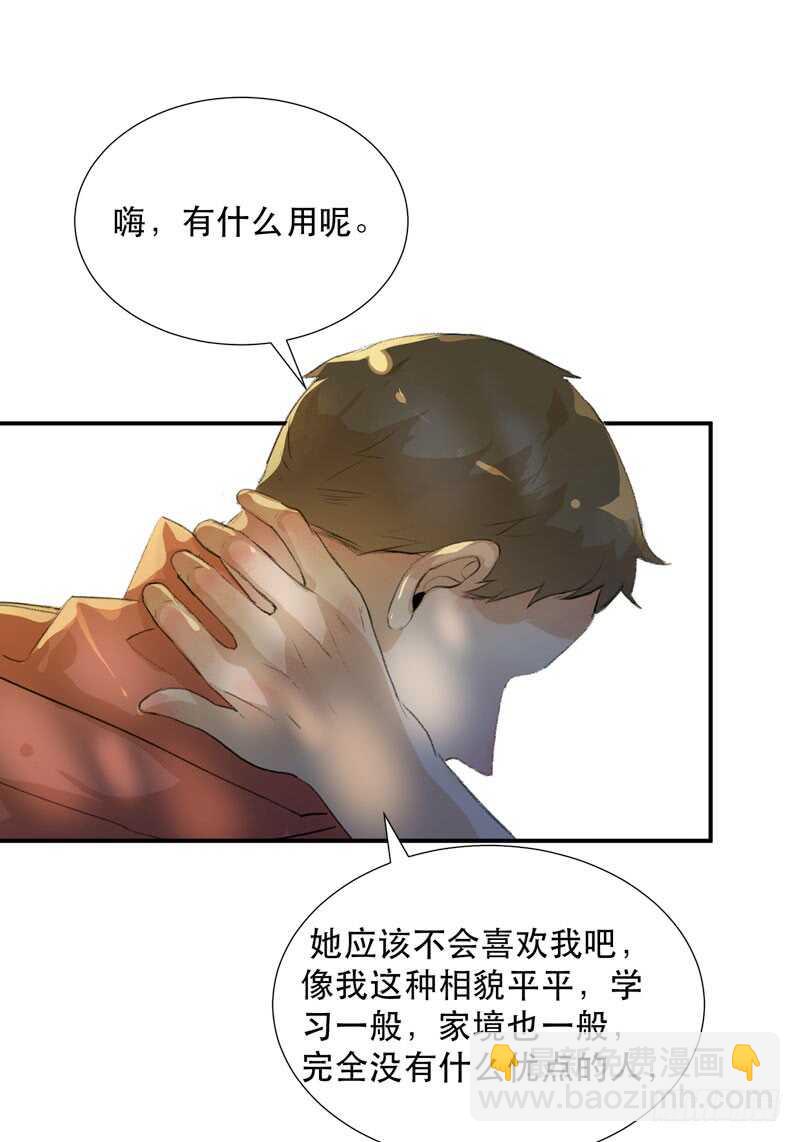 不断发酵的流言蜚语-第67话