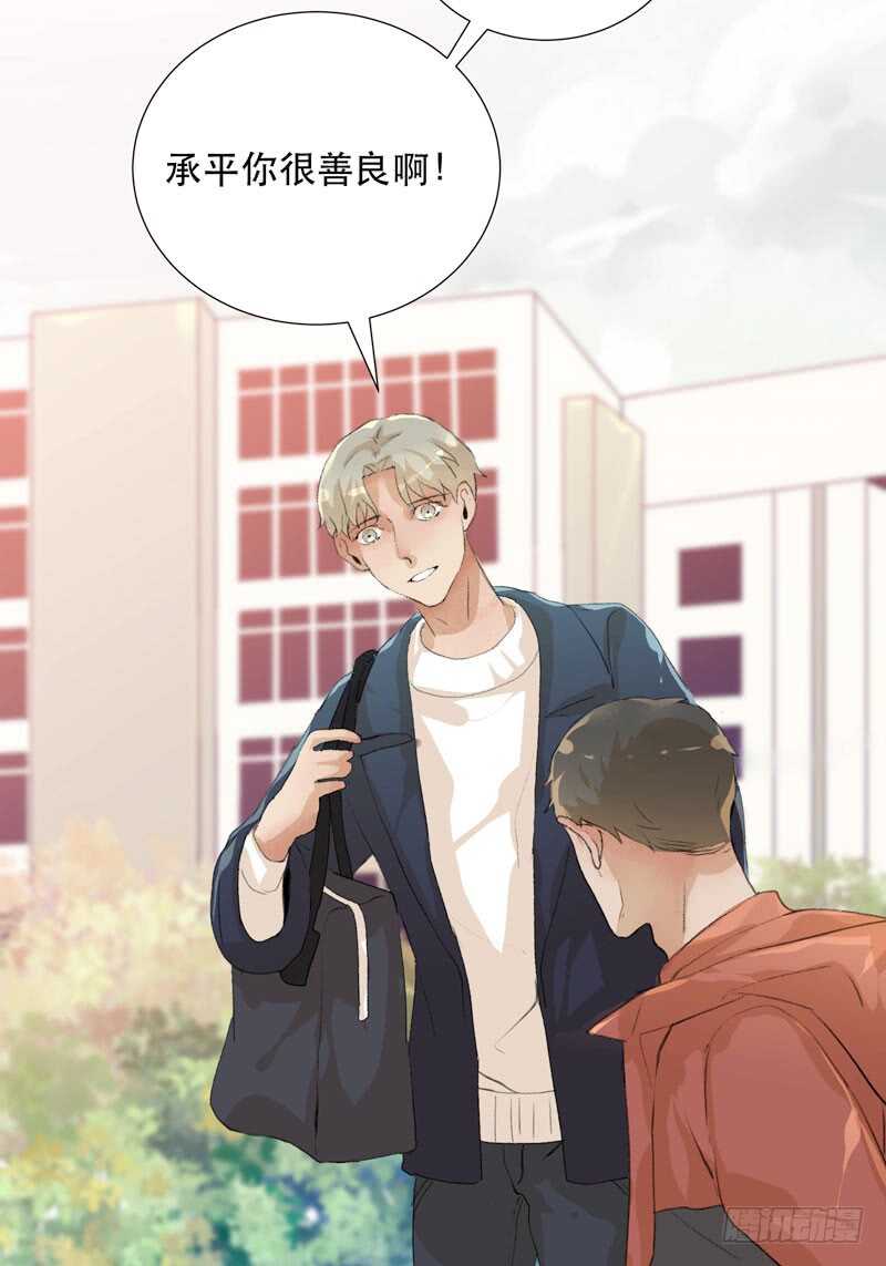 不断发酵的流言蜚语-第67话