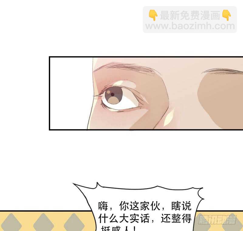 不断发酵的流言蜚语-第67话