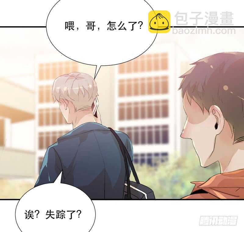 不断发酵的流言蜚语-第67话