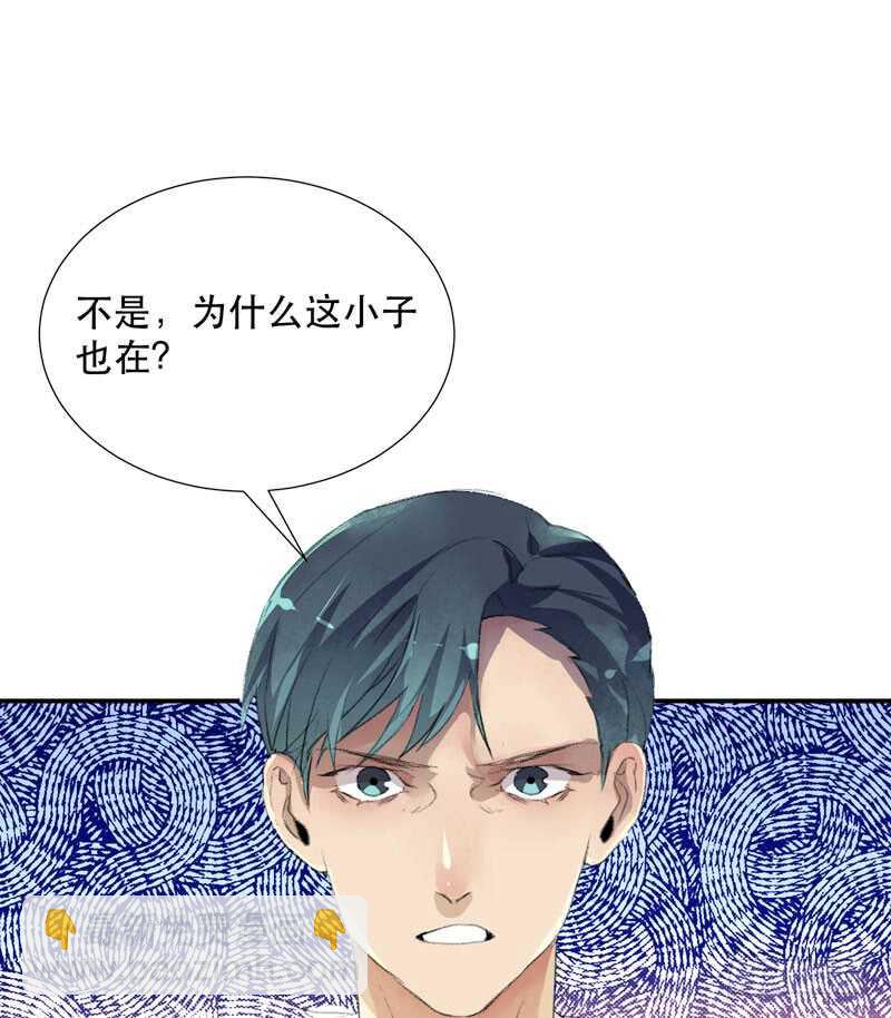 不断发酵的流言蜚语-第67话