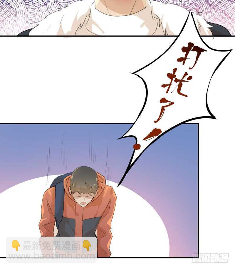 不断发酵的流言蜚语-第67话