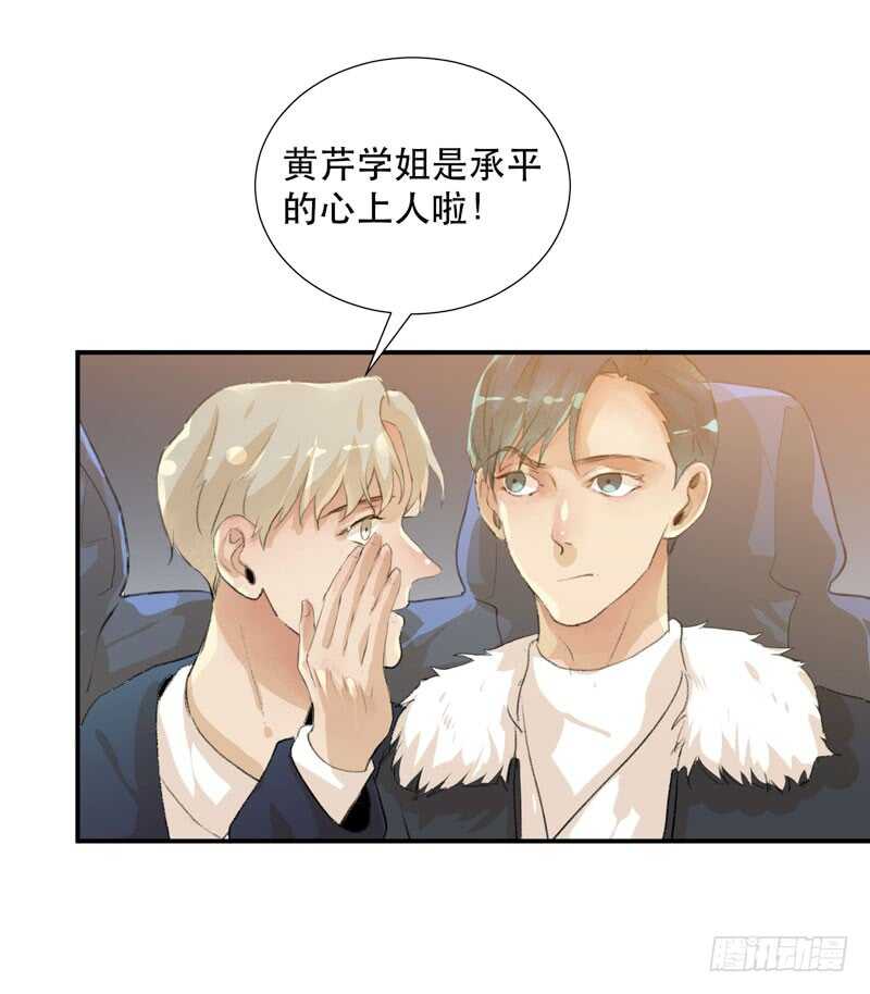 不断发酵的流言蜚语-第67话