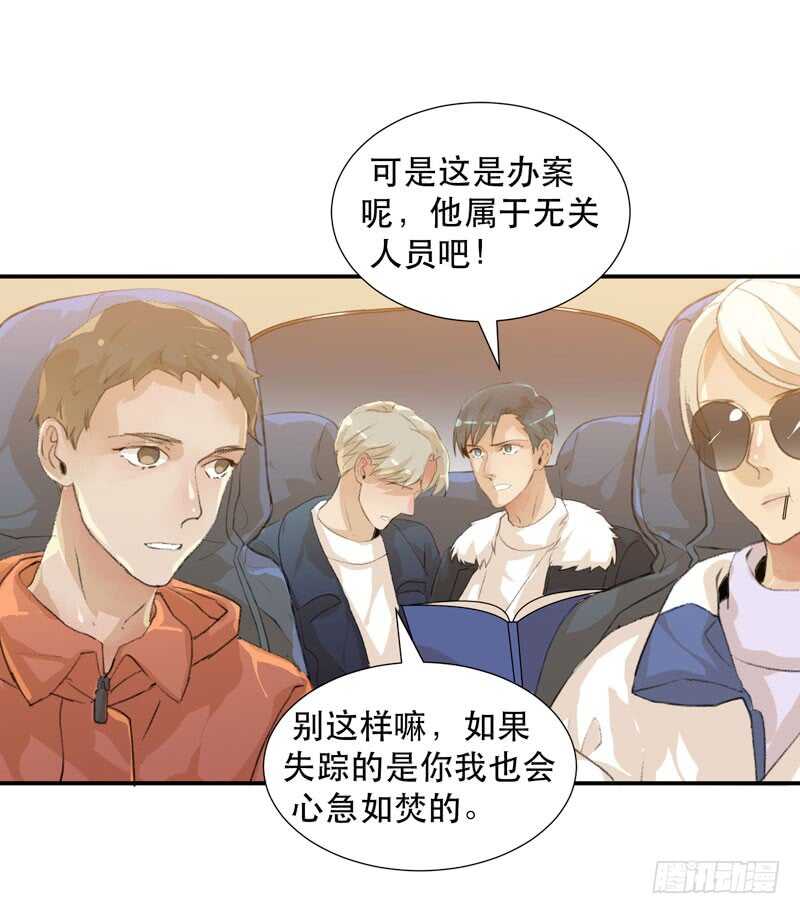 不断发酵的流言蜚语-第67话