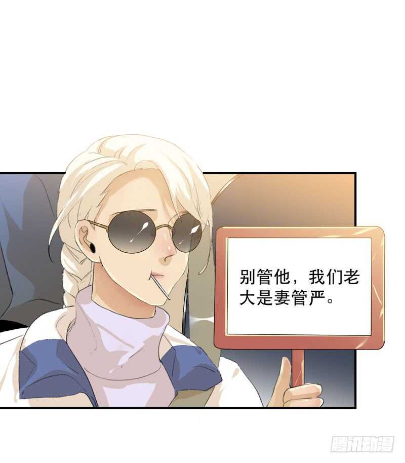不断发酵的流言蜚语-第67话