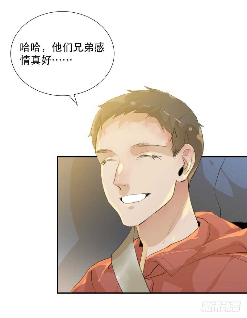 不断发酵的流言蜚语-第67话