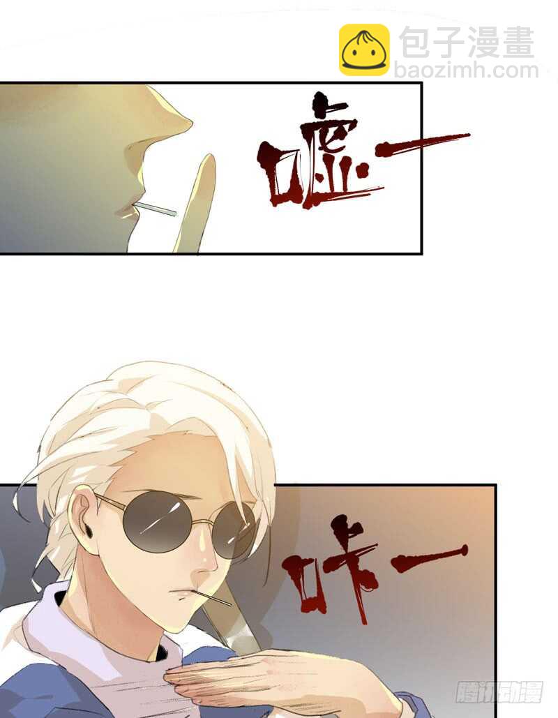 不断发酵的流言蜚语-第67话