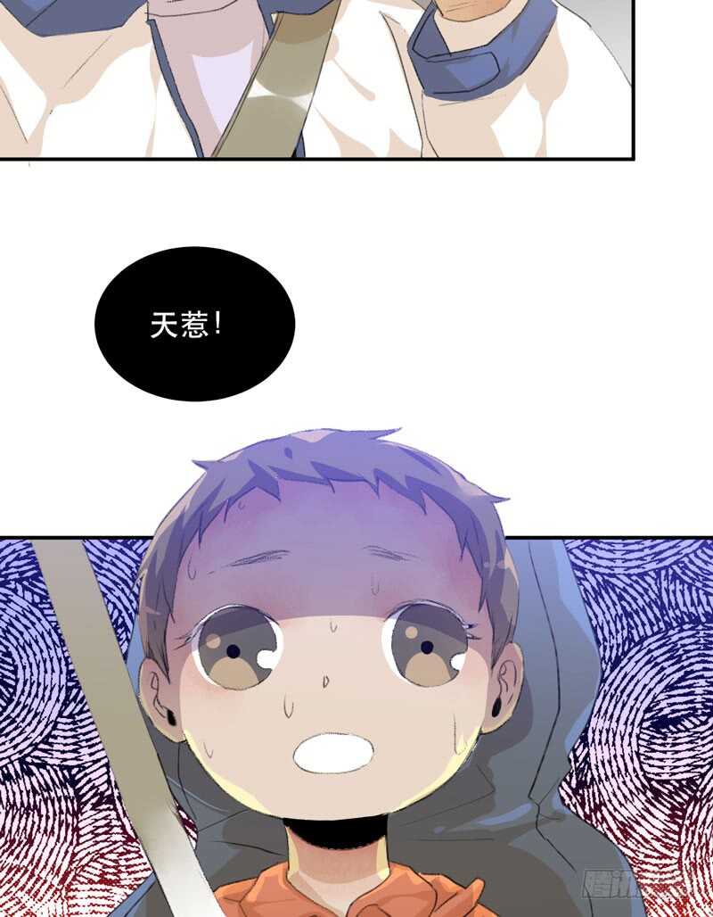 不断发酵的流言蜚语-第67话