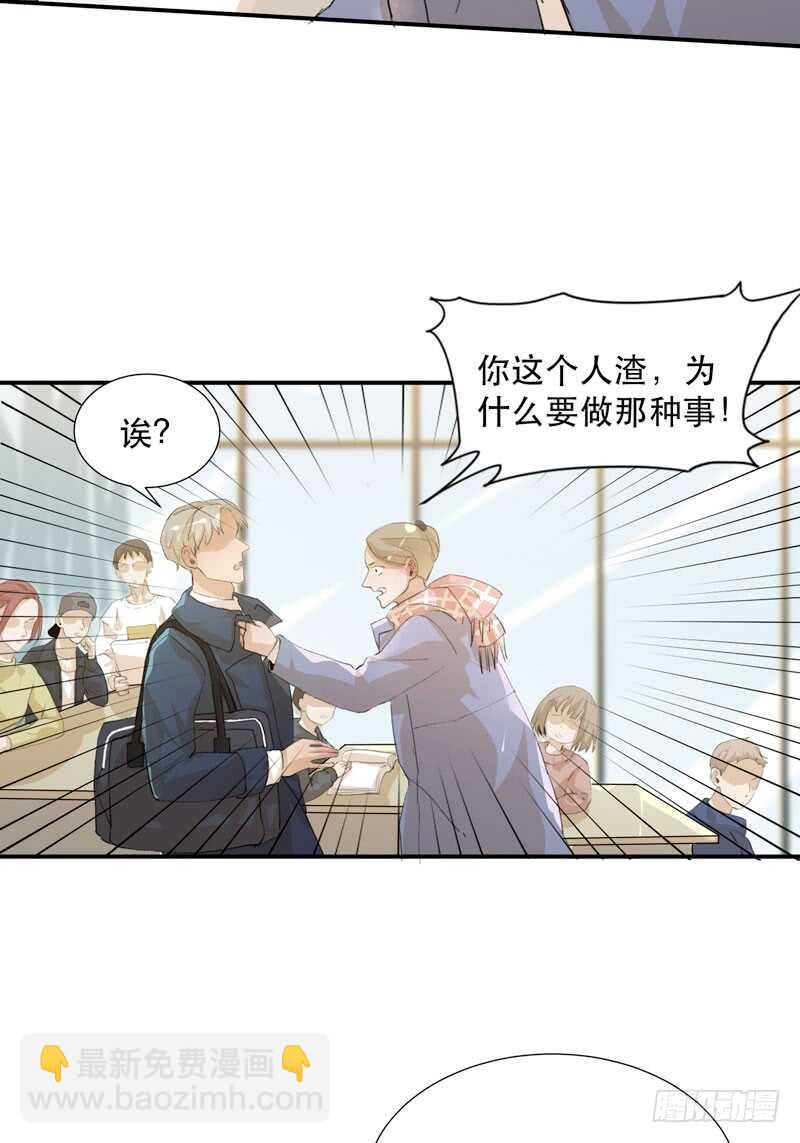 不断发酵的流言蜚语-第67话