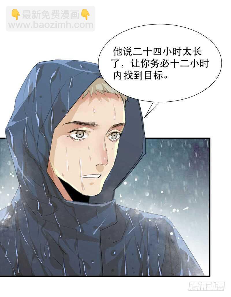 与恶魔的交易(1/2)-第69话