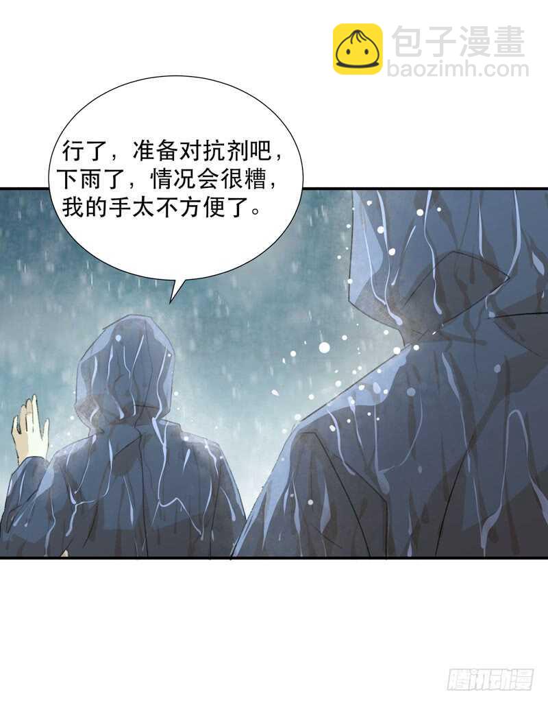 与恶魔的交易(1/2)-第69话