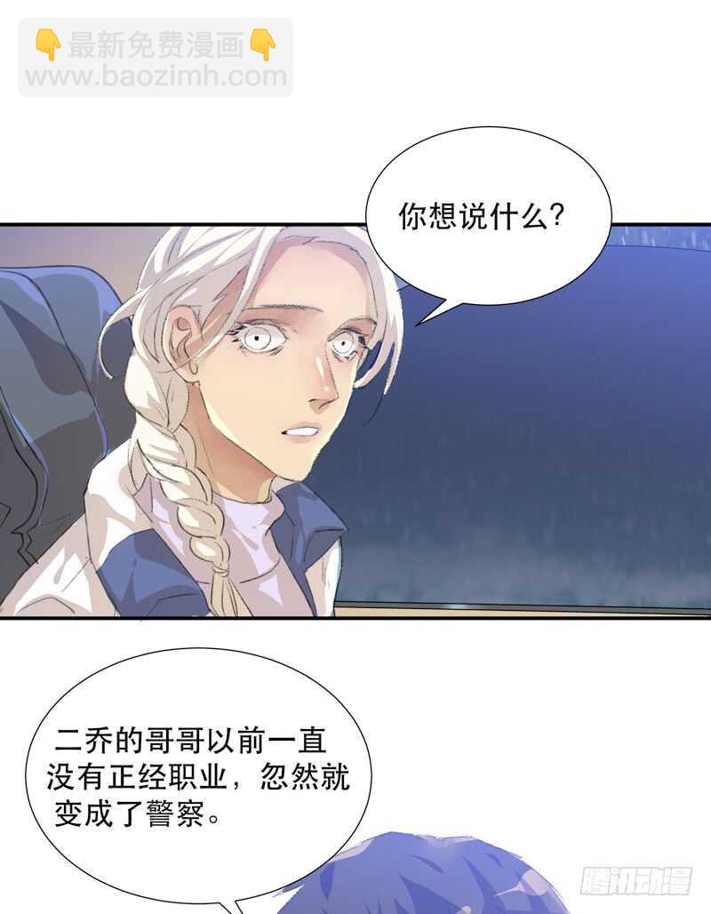 与恶魔的交易(1/2)-第69话