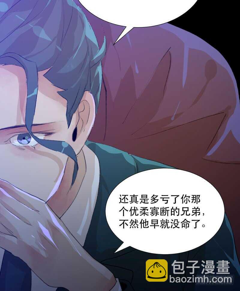 与恶魔的交易(1/2)-第69话