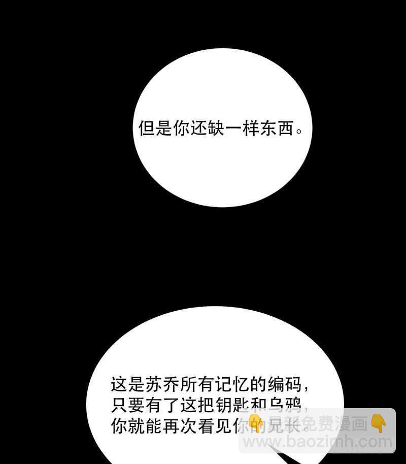 与恶魔的交易(1/2)-第69话