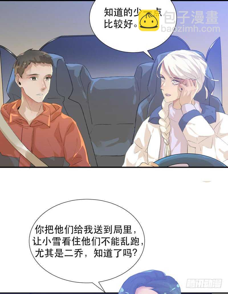 与恶魔的交易(1/2)-第69话