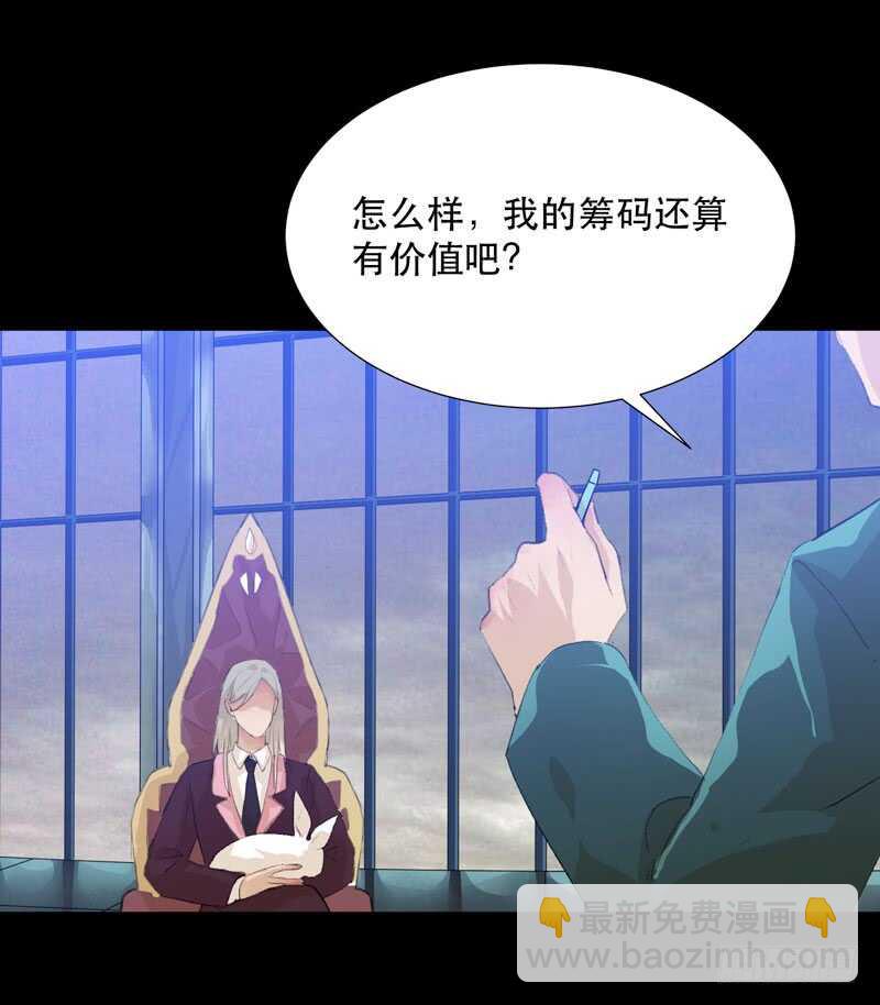 与恶魔的交易(1/2)-第69话