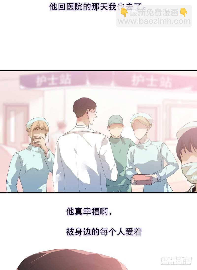 想要蜕变，想要羽化成蝶-第73话