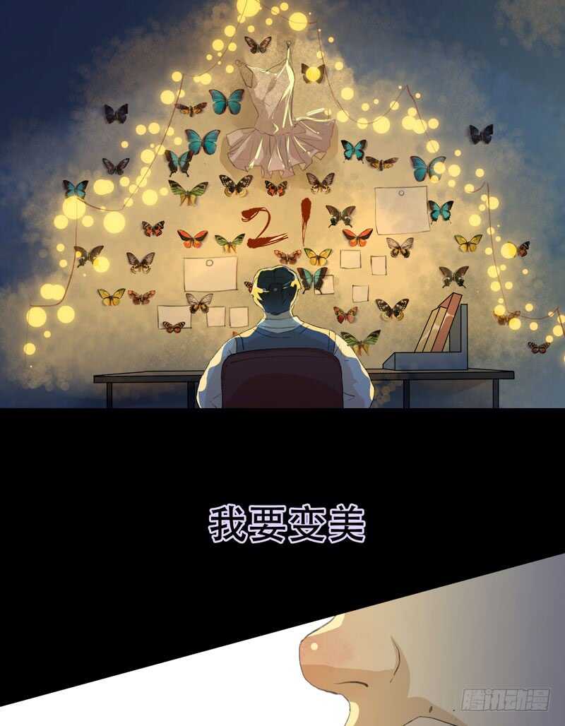 想要蜕变，想要羽化成蝶-第73话