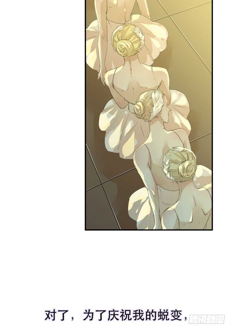 想要蜕变，想要羽化成蝶-第73话