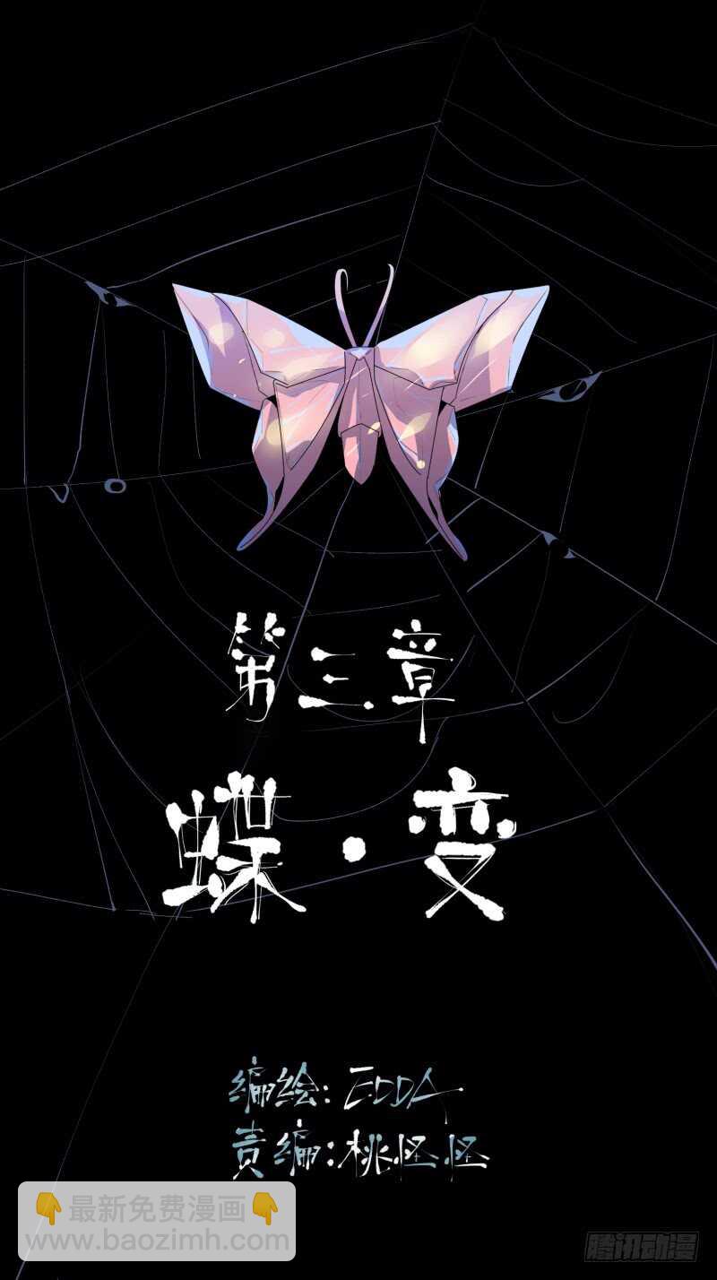 蜕变，无法遏制的欲望！(1/2)-第75话